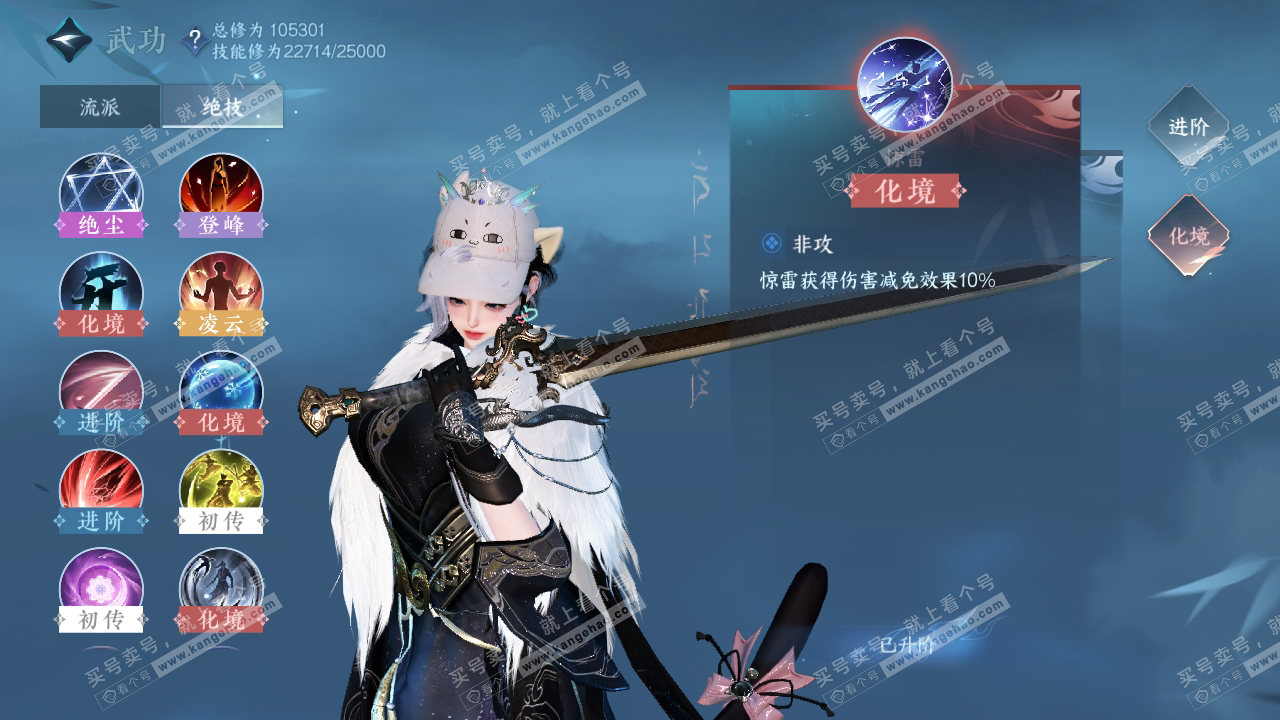 NSH318179逆水寒手游账号详情图20