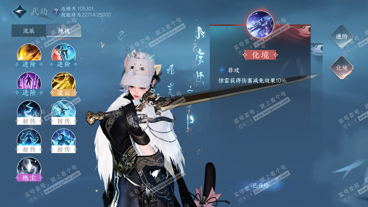 NSH318179逆水寒手游账号详情图22