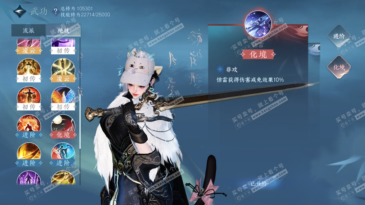 NSH318179逆水寒手游账号详情图21