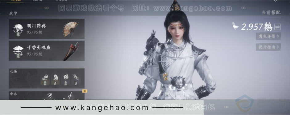 YYS31232燕云十六声账号详情图2