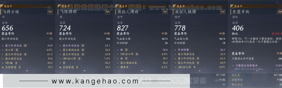 YYS31232燕云十六声账号详情图13