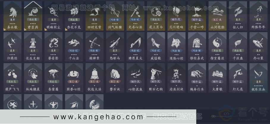 YYS31232燕云十六声账号详情图11