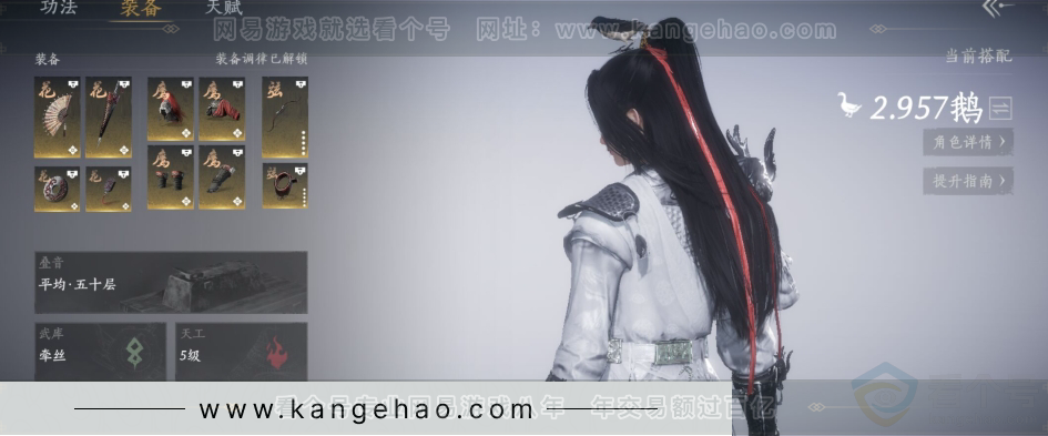 YYS31232燕云十六声账号详情图3