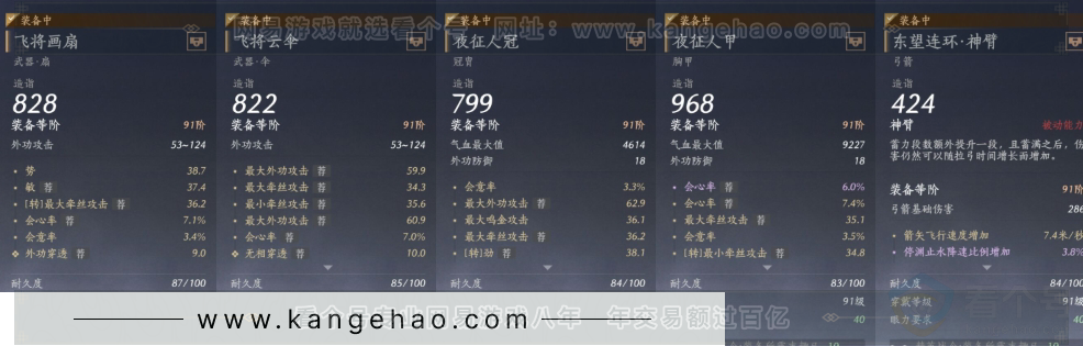 YYS31232燕云十六声账号详情图12