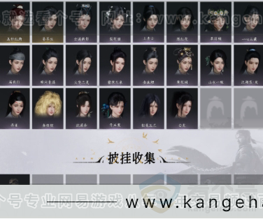YYS31232燕云十六声账号详情图7