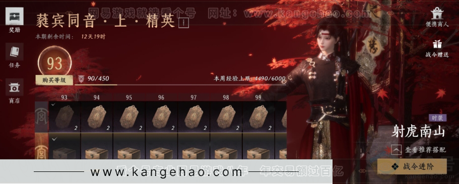 YYS31232燕云十六声账号详情图21