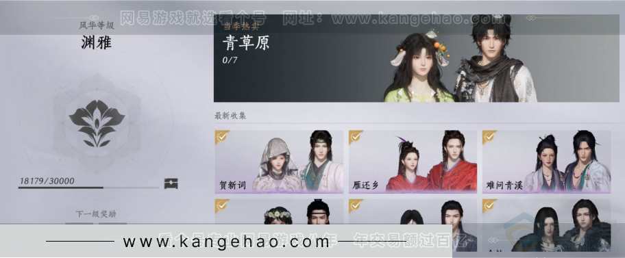YYS31232燕云十六声账号详情图4
