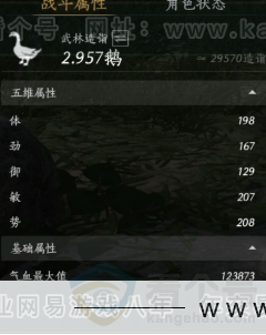YYS31232燕云十六声账号详情图14