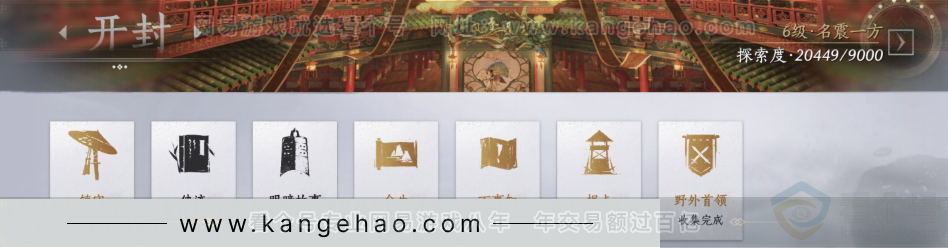 YYS31232燕云十六声账号详情图19