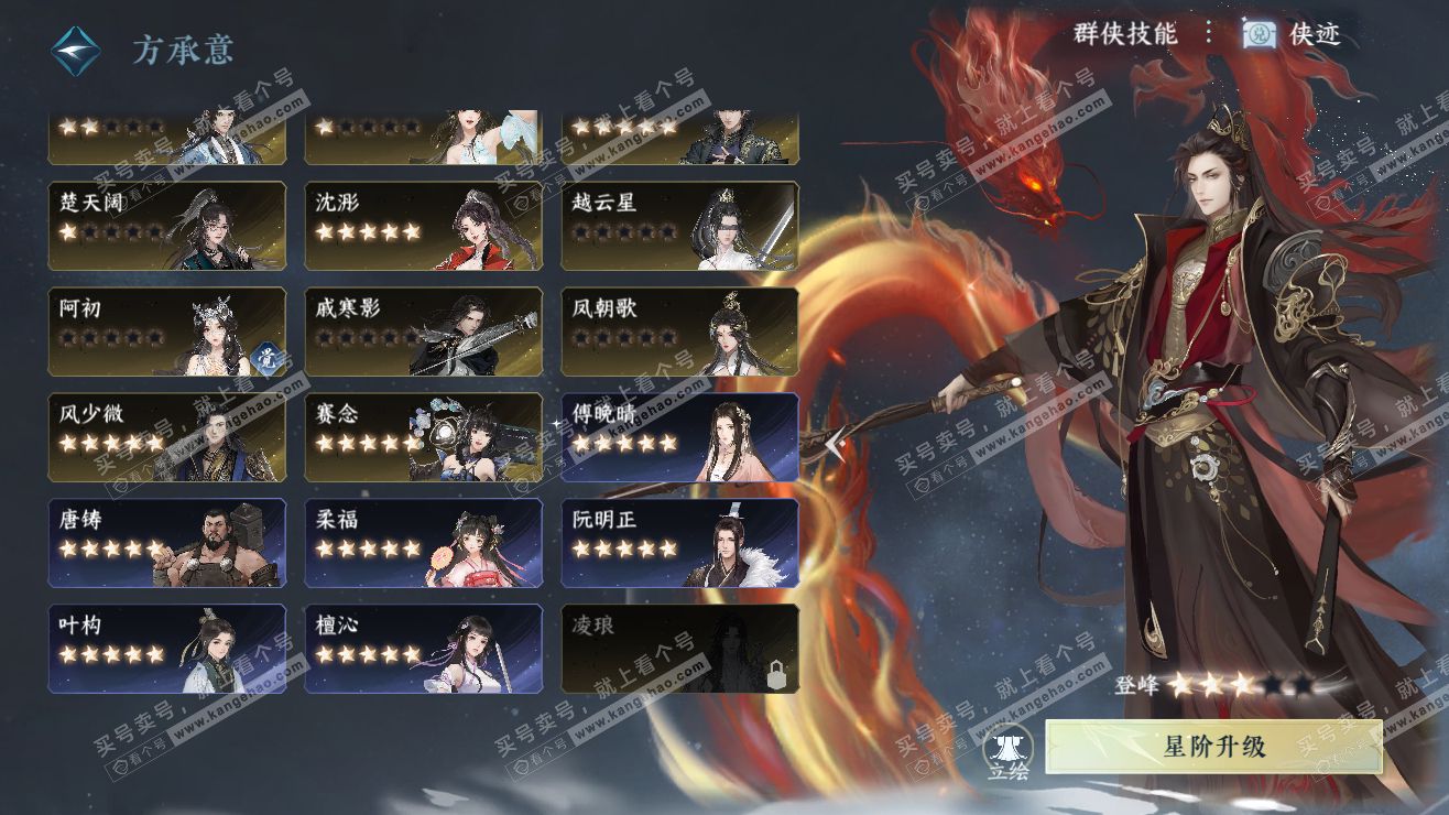 NSH318180逆水寒手游账号详情图63 NSH318180逆水寒手游账号详情图63
