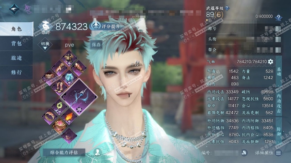 逆水寒手游账号忆江南烟雨江南官服烟雨江南 男九灵 评分87.4w 累充秋水 国色十大 衣品59w 国色51w 馆藏72w 145颗不含转盘已用天赏+4活动转盘外观【副本发】霜途-飞焰-紫宿-星剑-白夜*3【转盘头】连霏-长...