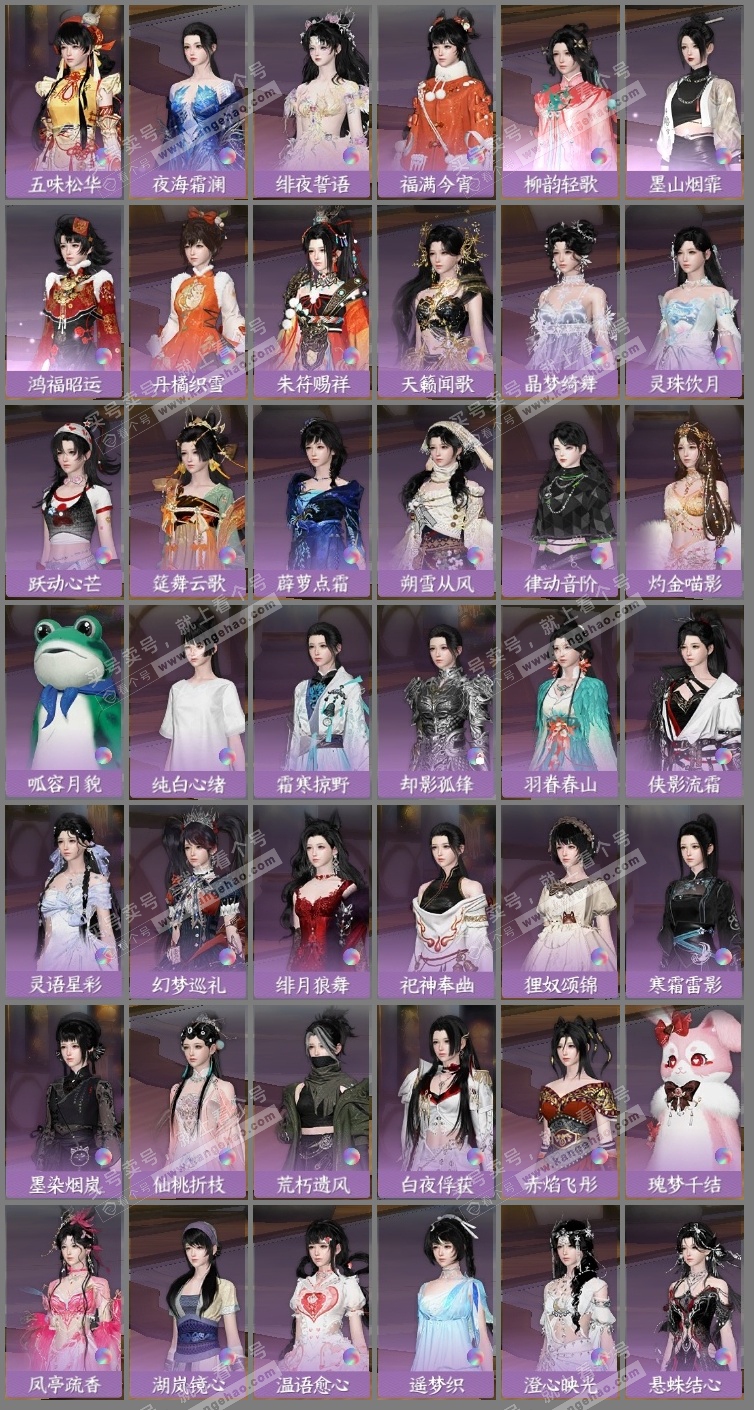 NSH318185逆水寒手游账号详情图10