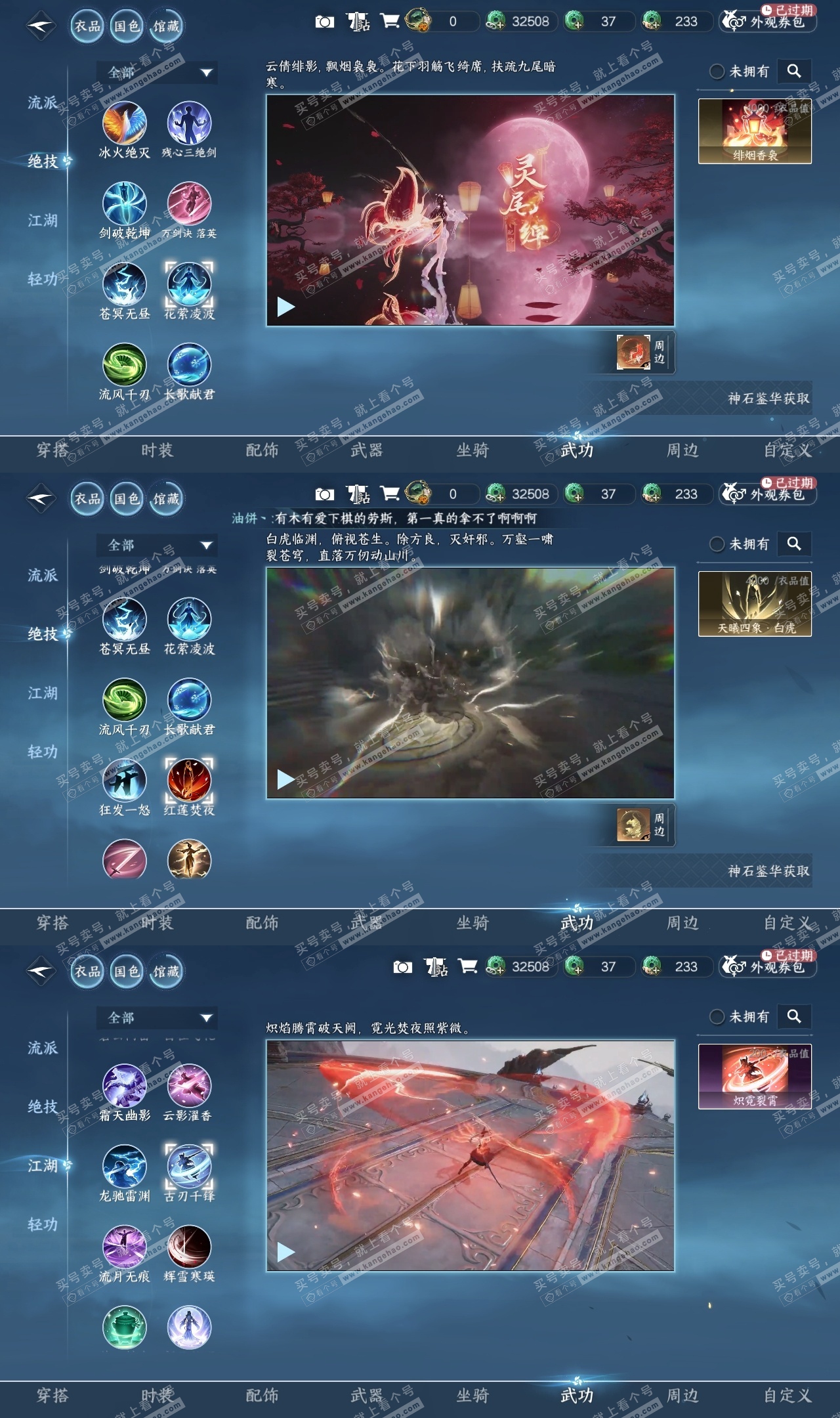 NSH318185逆水寒手游账号详情图7