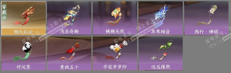 NSH318185逆水寒手游账号详情图6