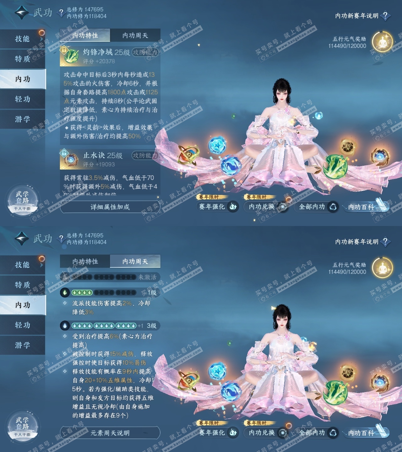 NSH318185逆水寒手游账号详情图31