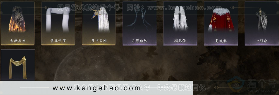 YYS31234燕云十六声账号详情图11 YYS31234燕云十六声账号详情图11