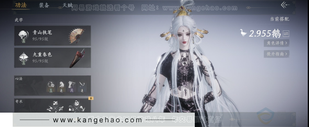 YYS31234燕云十六声账号详情图2 YYS31234燕云十六声账号详情图2