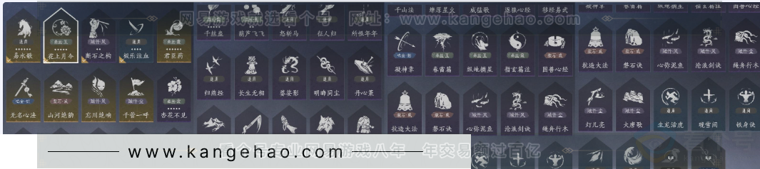 YYS31234燕云十六声账号详情图16 YYS31234燕云十六声账号详情图16