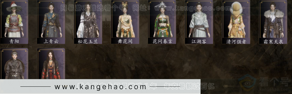 YYS31234燕云十六声账号详情图4 YYS31234燕云十六声账号详情图4