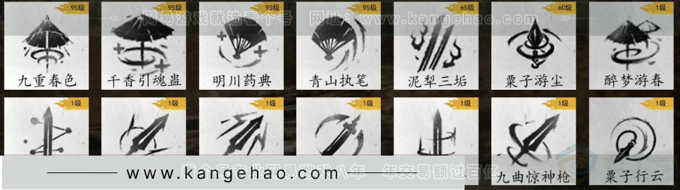 YYS31234燕云十六声账号详情图12 YYS31234燕云十六声账号详情图12