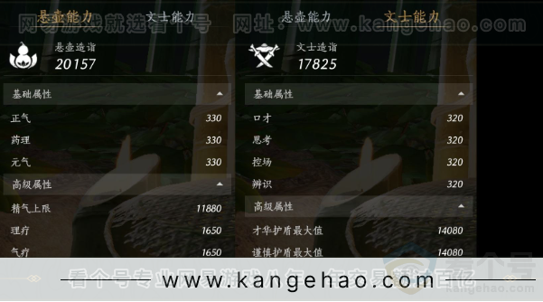 YYS31234燕云十六声账号详情图20 YYS31234燕云十六声账号详情图20