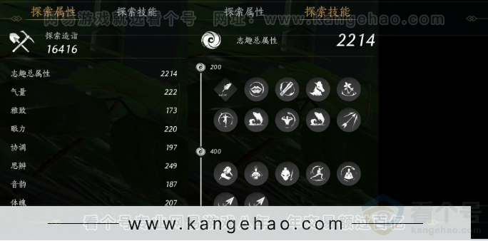 YYS31234燕云十六声账号详情图19 YYS31234燕云十六声账号详情图19