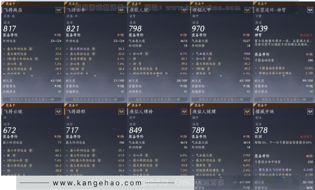 YYS31234燕云十六声账号详情图17 YYS31234燕云十六声账号详情图17