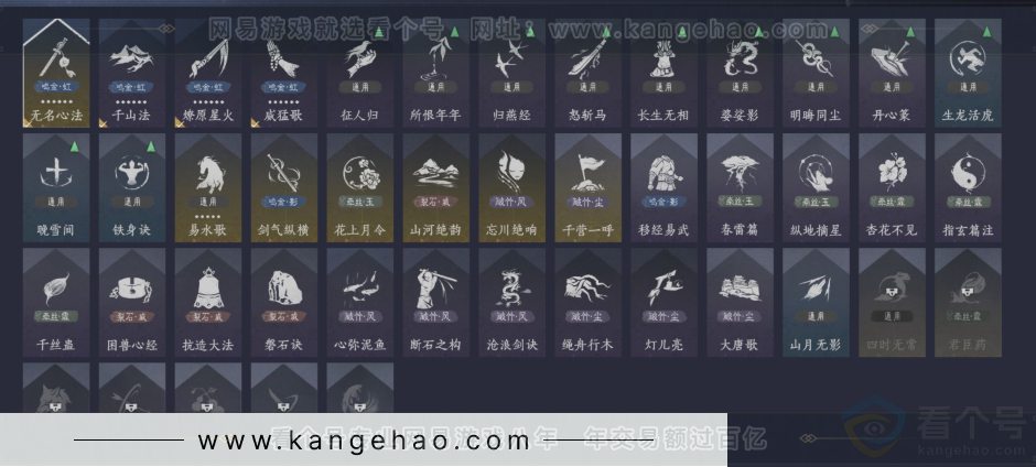 YYS31233燕云十六声账号详情图13 YYS31233燕云十六声账号详情图13