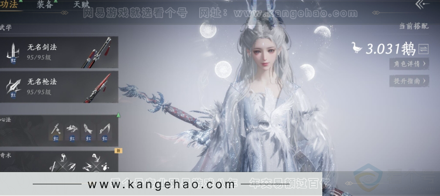 YYS31233燕云十六声账号详情图2 YYS31233燕云十六声账号详情图2