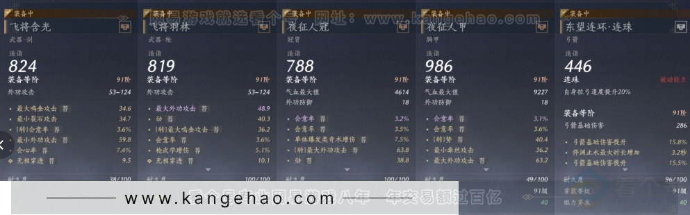 YYS31233燕云十六声账号详情图14 YYS31233燕云十六声账号详情图14