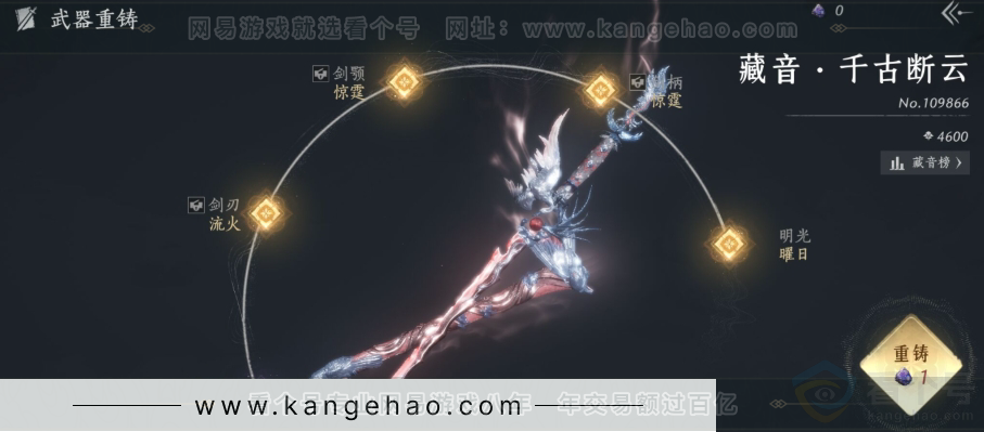 YYS31233燕云十六声账号详情图9 YYS31233燕云十六声账号详情图9