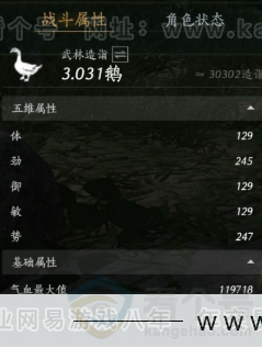 YYS31233燕云十六声账号详情图16 YYS31233燕云十六声账号详情图16