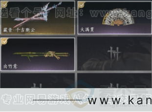 YYS31233燕云十六声账号详情图8 YYS31233燕云十六声账号详情图8