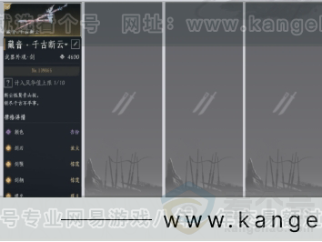 YYS31233燕云十六声账号详情图10 YYS31233燕云十六声账号详情图10