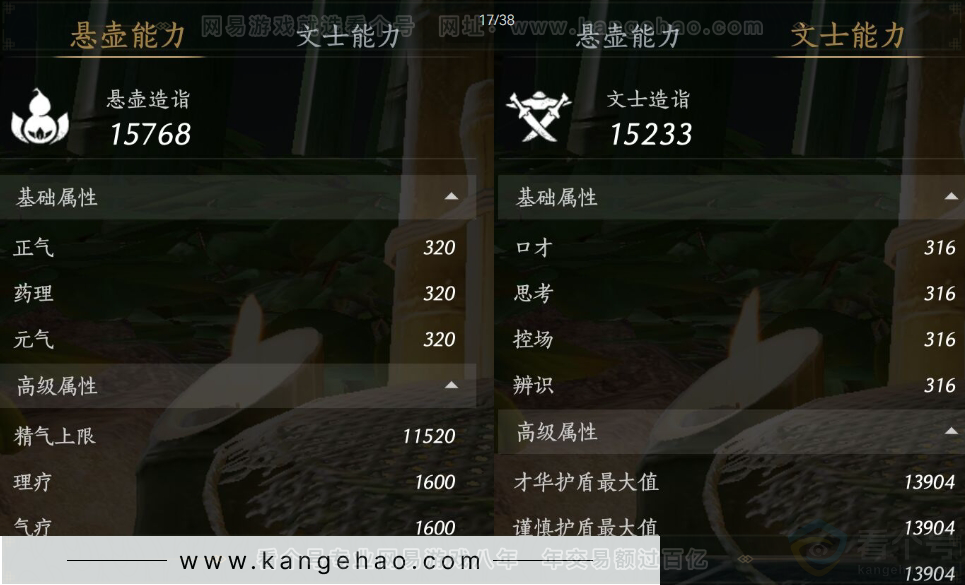 YYS31233燕云十六声账号详情图17 YYS31233燕云十六声账号详情图17