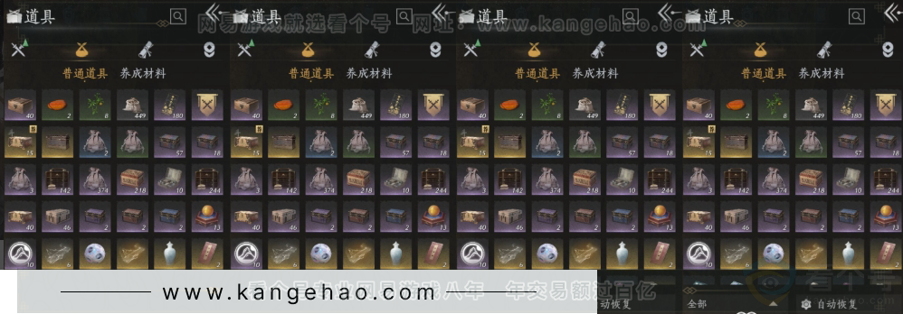 YYS31233燕云十六声账号详情图18 YYS31233燕云十六声账号详情图18