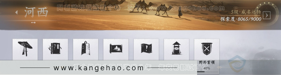 YYS31233燕云十六声账号详情图22 YYS31233燕云十六声账号详情图22