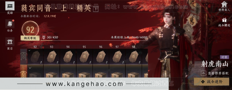 YYS31233燕云十六声账号详情图23 YYS31233燕云十六声账号详情图23