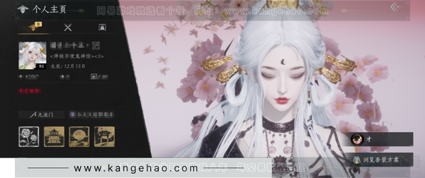 燕云十六声账号官服官服 女角色 角色等级：95
 风华值：43567
 武林造诣：2.955鹅
 套装：乌纱红漪/晏平生/月中天阙/青丘千岁/剑影藏心/青玉案/金鳞阙/鹊踏枝/贺新词/雁还乡/霜寒天泉/花问春言/...