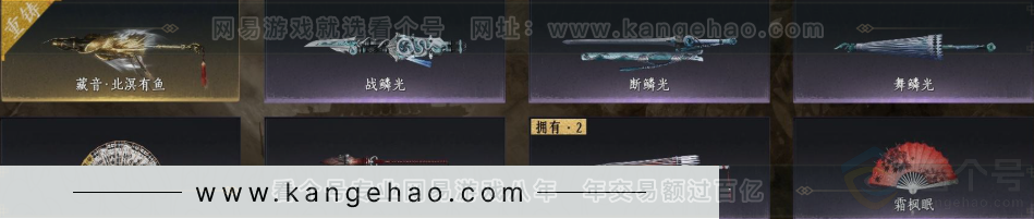 YYS31235燕云十六声账号详情图4 YYS31235燕云十六声账号详情图4