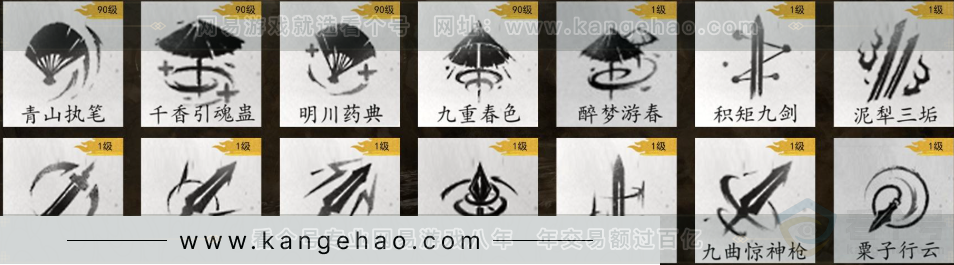 YYS31235燕云十六声账号详情图8 YYS31235燕云十六声账号详情图8