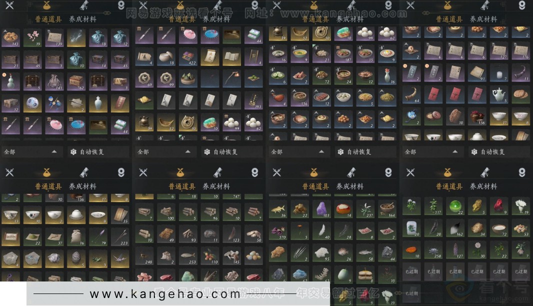 YYS31235燕云十六声账号详情图11 YYS31235燕云十六声账号详情图11