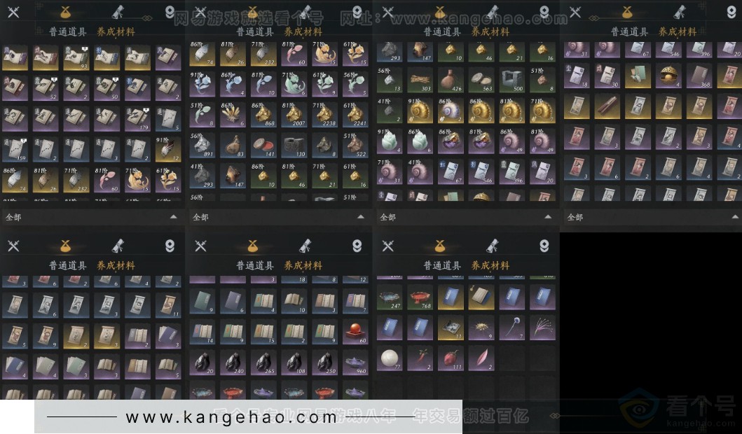 YYS31235燕云十六声账号详情图10 YYS31235燕云十六声账号详情图10