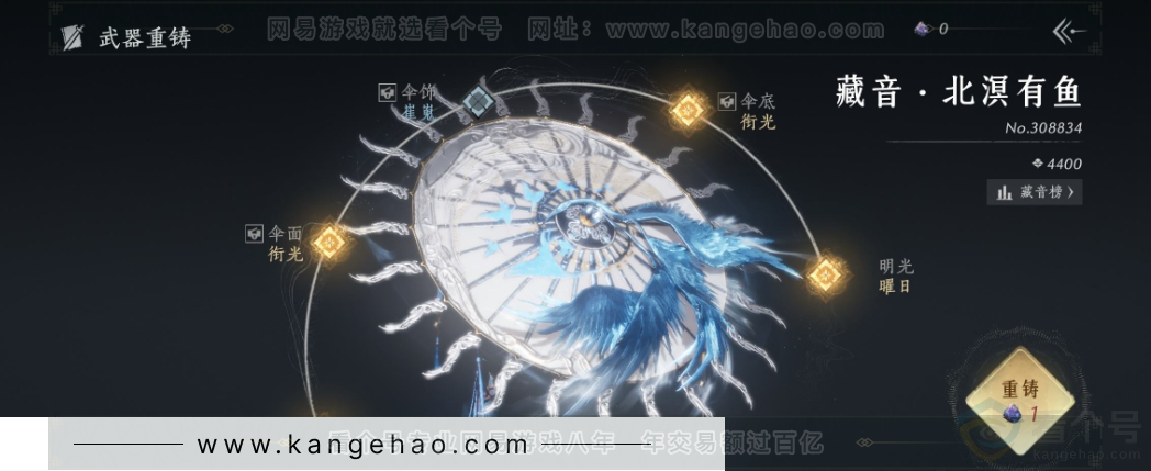 YYS31235燕云十六声账号详情图9 YYS31235燕云十六声账号详情图9