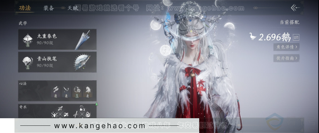 YYS31235燕云十六声账号详情图2 YYS31235燕云十六声账号详情图2