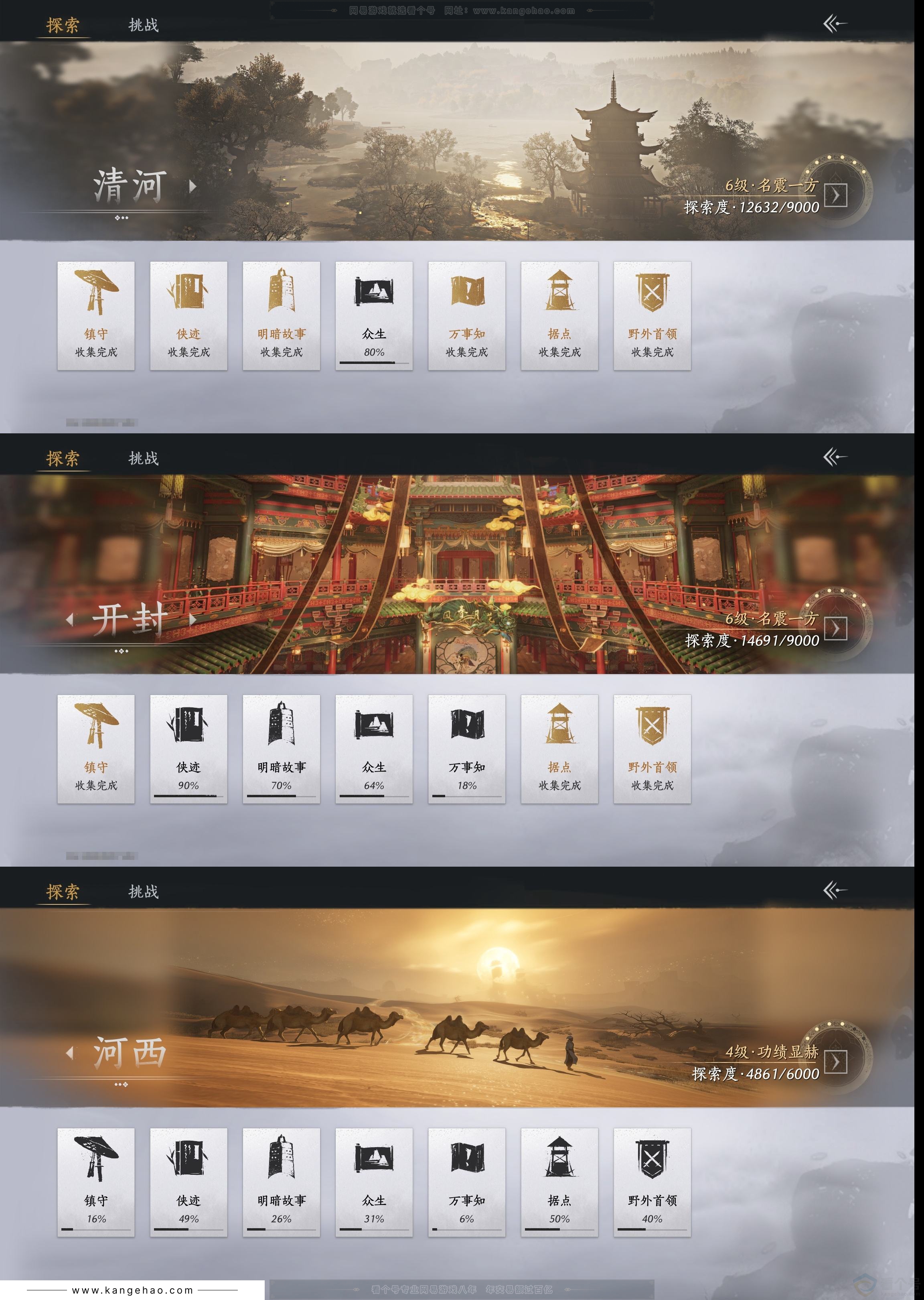 YYS31235燕云十六声账号详情图18 YYS31235燕云十六声账号详情图18