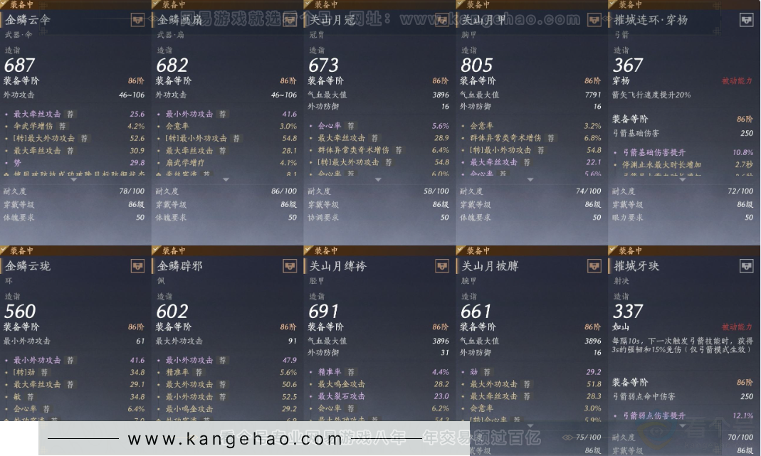 YYS31235燕云十六声账号详情图14 YYS31235燕云十六声账号详情图14