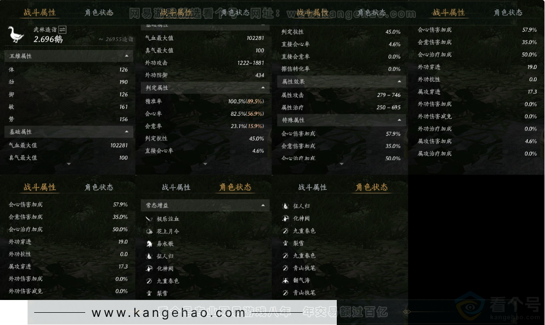 YYS31235燕云十六声账号详情图15 YYS31235燕云十六声账号详情图15