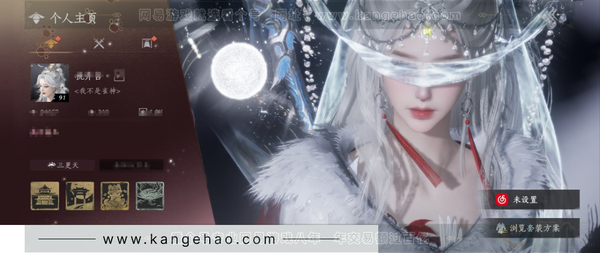 燕云十六声账号官服【弄清影，瑞鹤仙，4套258，5孔4金可交易伞，一个未用绑定八音】