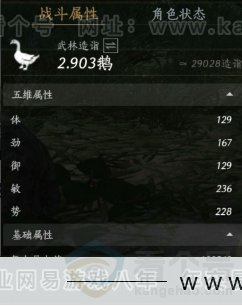 YYS31236燕云十六声账号详情图15 YYS31236燕云十六声账号详情图15